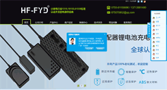 Desktop Screenshot of fuyuang.com