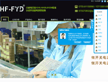Tablet Screenshot of fuyuang.com